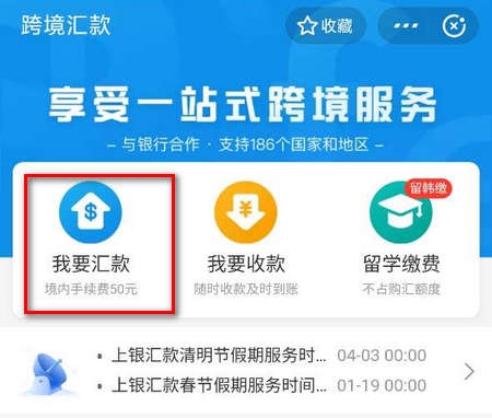 支付宝怎么汇款到美国操作流程详解